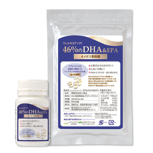 46%のDHA&EPA