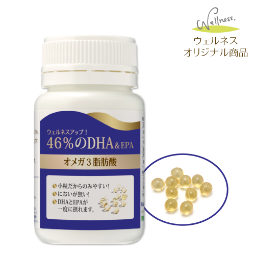 46%のDHA&EPA